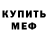 Метадон мёд Cirmiz Artur