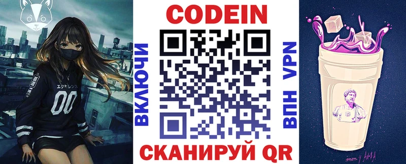 что такое   Сысерть  Кодеиновый сироп Lean Purple Drank 